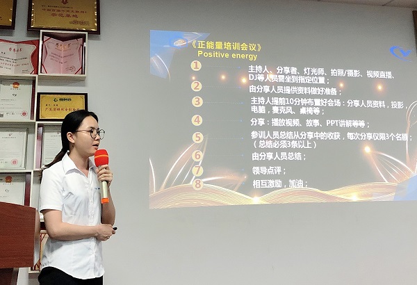 纯源集团召开第38期正能量会议