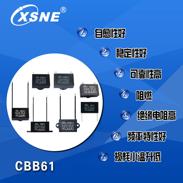 CBB61 调速电容器