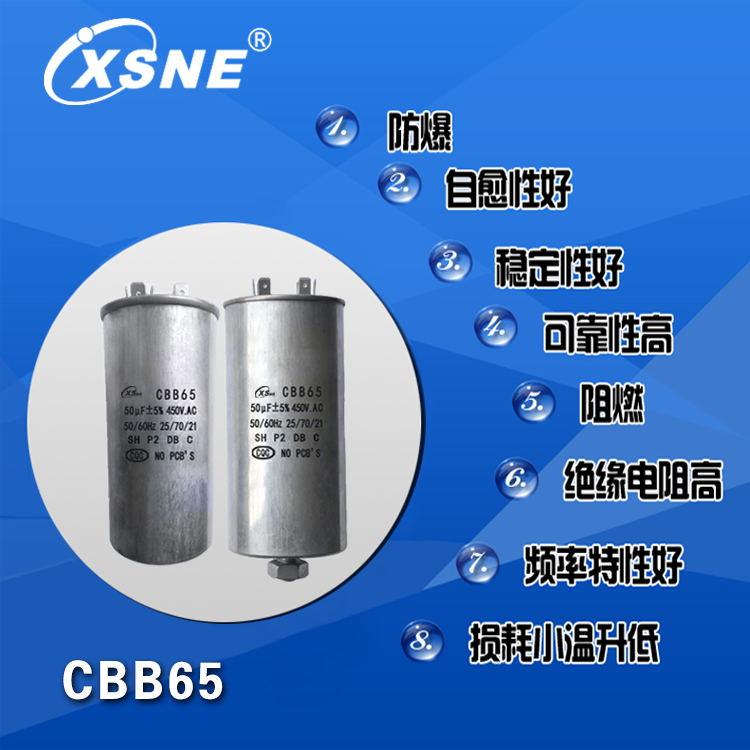 CBB65   25μF±5% 370V.AC